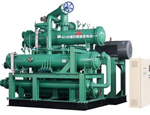 有機朗肯循環(huán)螺桿膨脹發(fā)電站